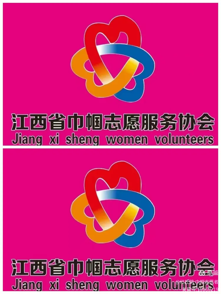 瑞金市红都巾帼志愿者联合会9.彭翠娇15170776558